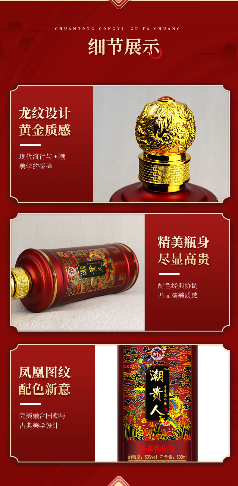 红色潮贵人详情_09