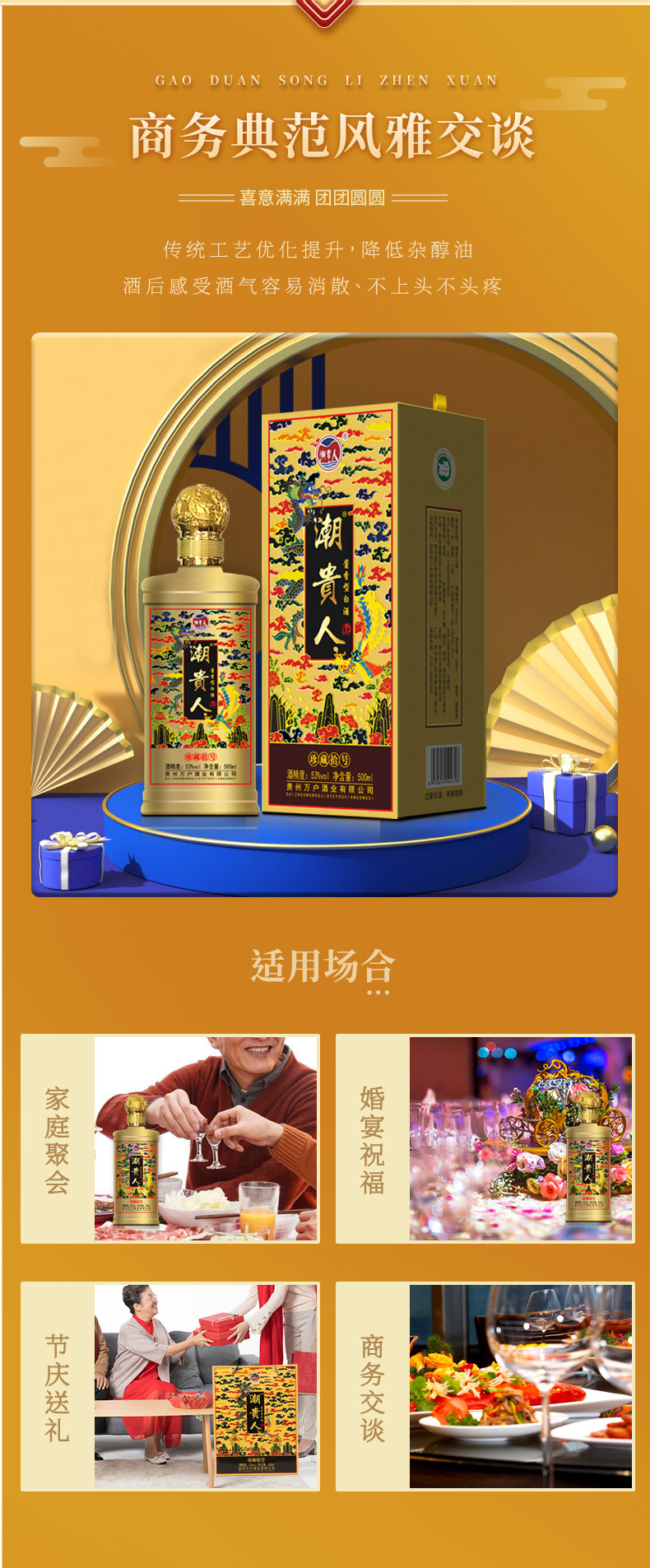 金色潮贵人详情_11