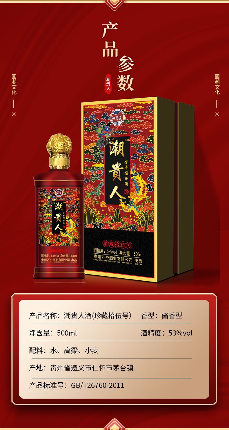 红色潮贵人详情_04