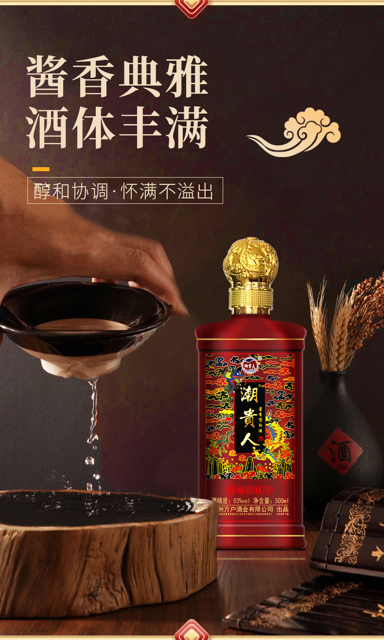 红色潮贵人详情_10