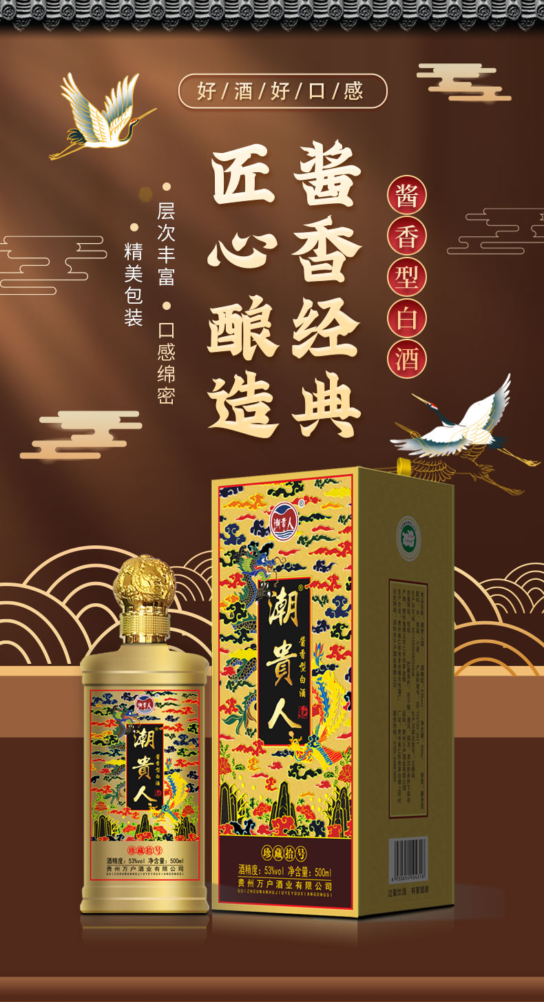 金色潮贵人详情_01