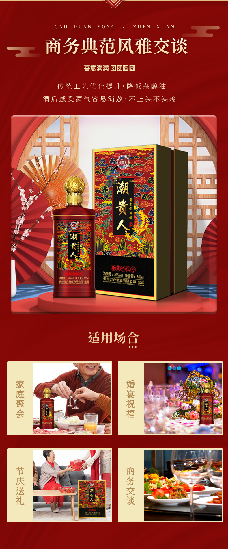 红色潮贵人详情_11