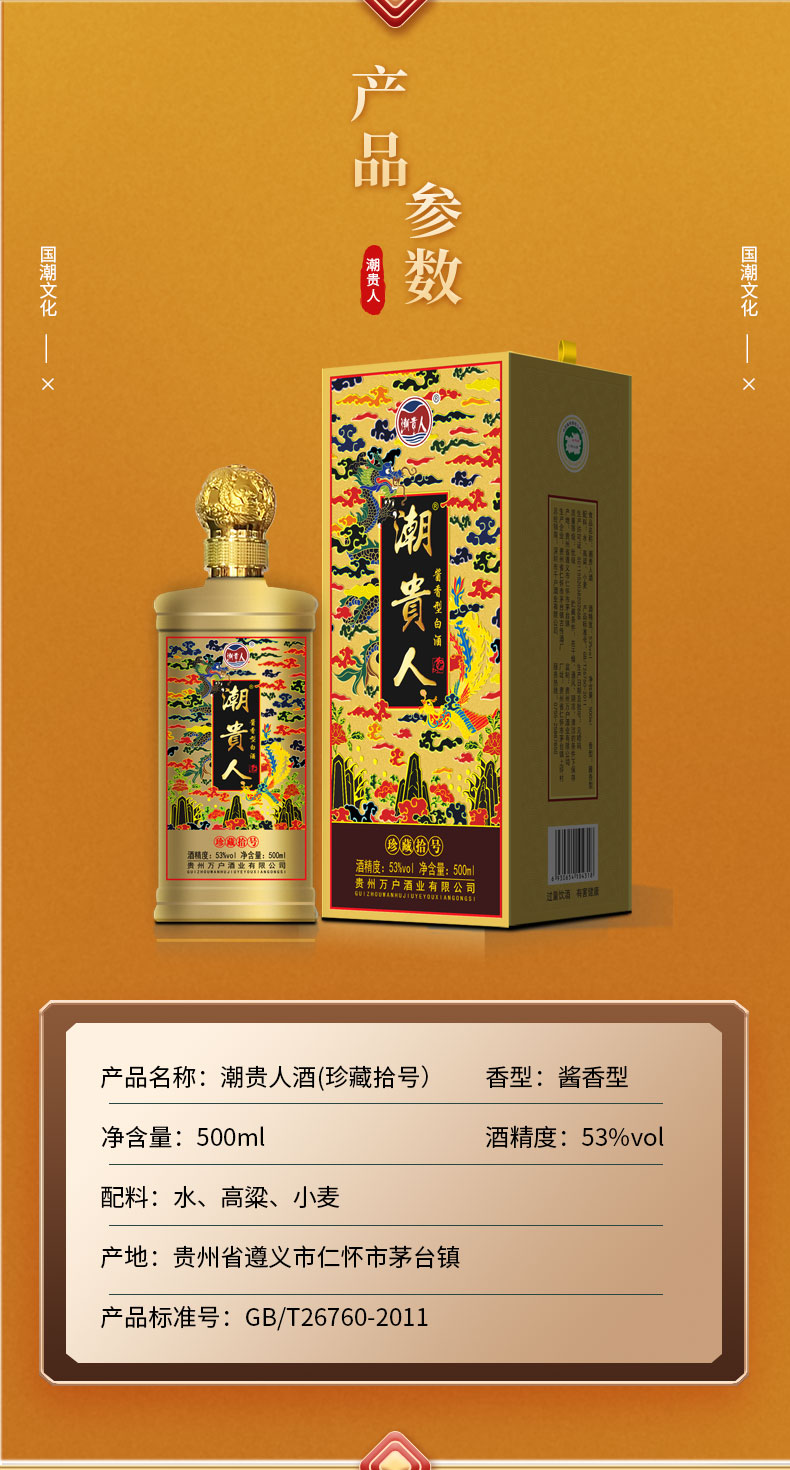 金色潮贵人详情_04