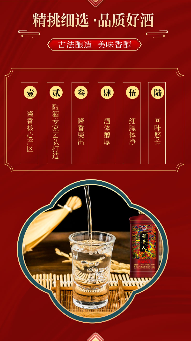 红色潮贵人详情_03