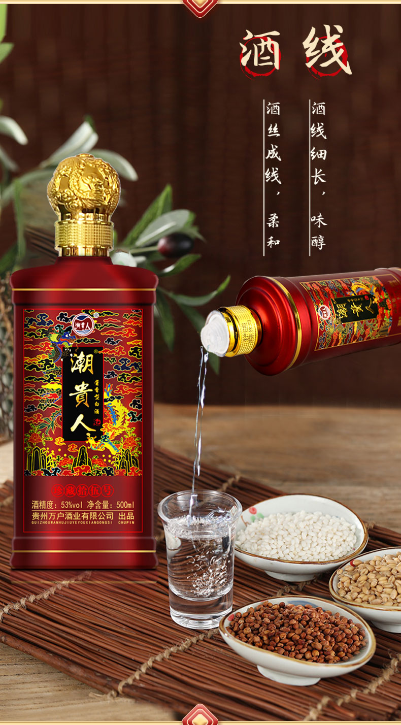 红色潮贵人详情_08
