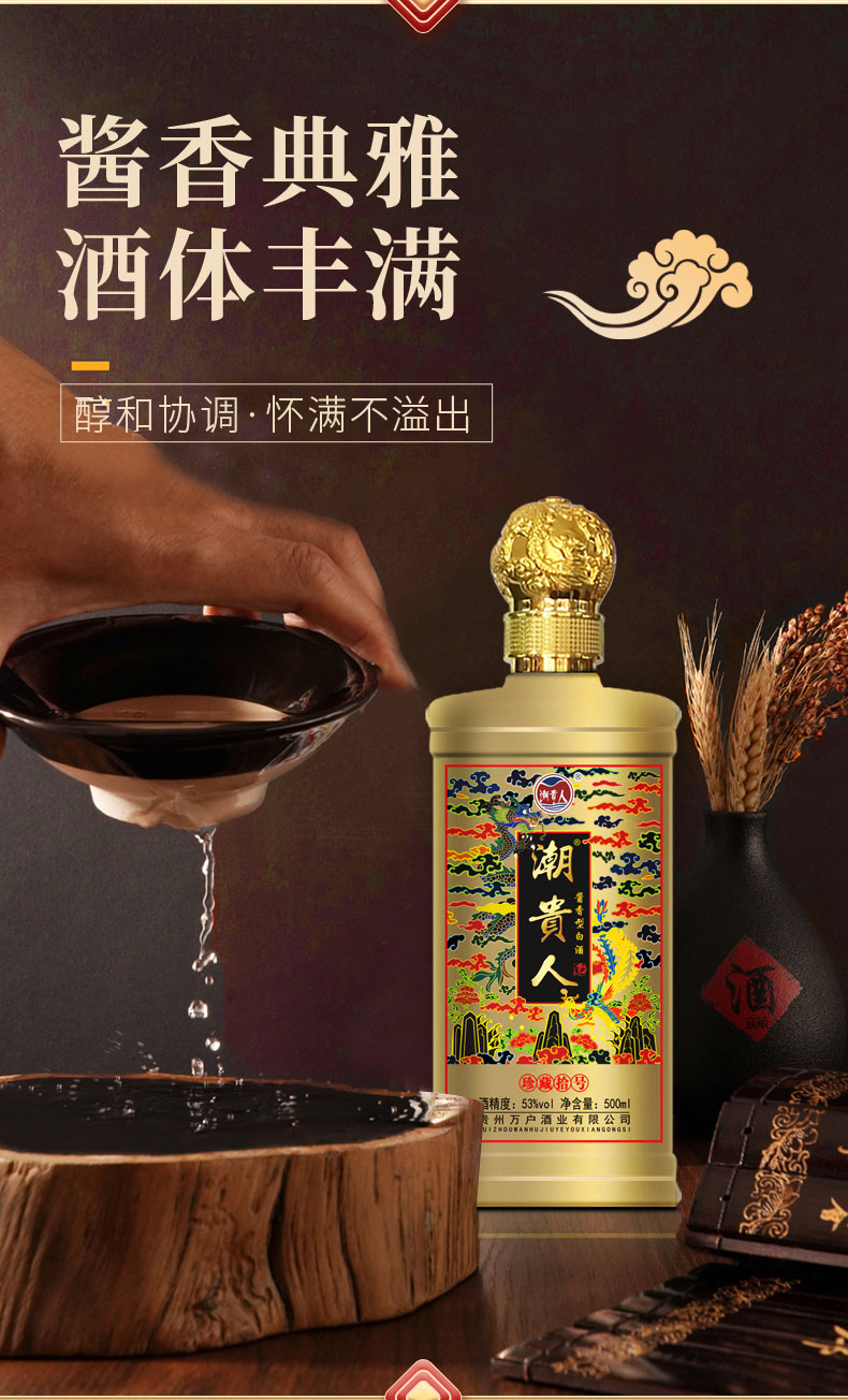 金色潮贵人详情_10