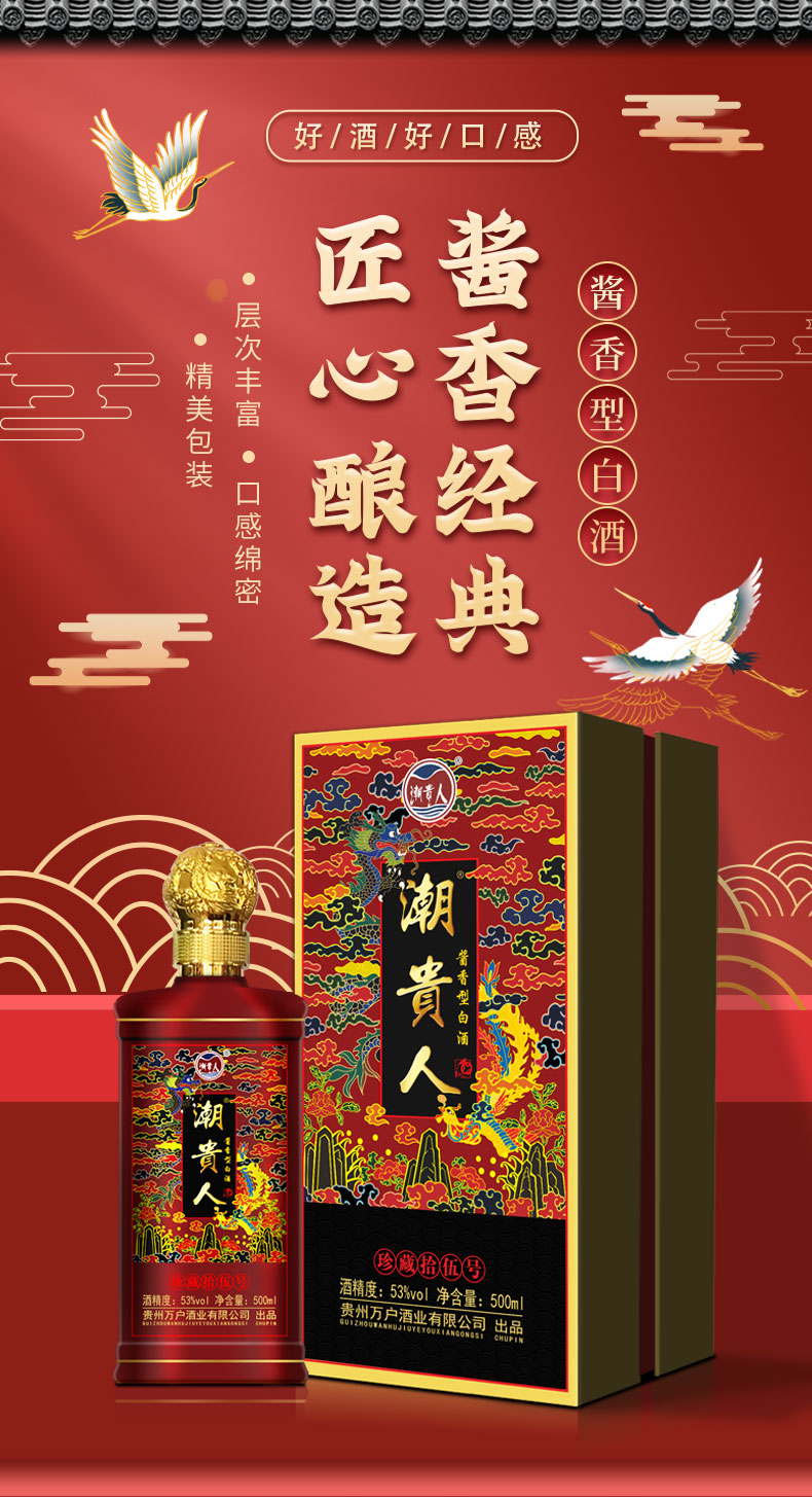 红色潮贵人详情_01