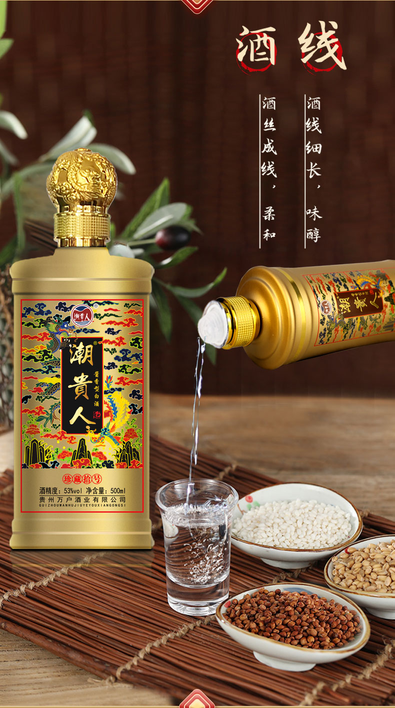 金色潮贵人详情_08