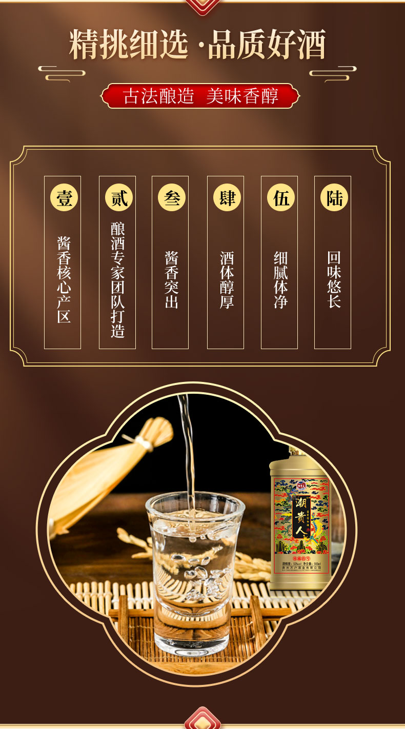 金色潮贵人详情_03