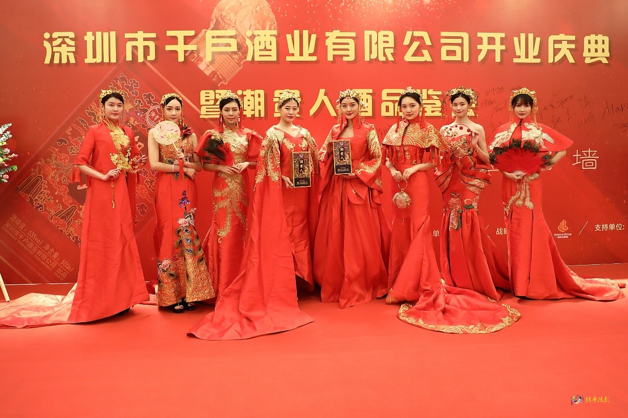 千户酒业有限公司开业庆典 ——潮贵人酒品鉴会