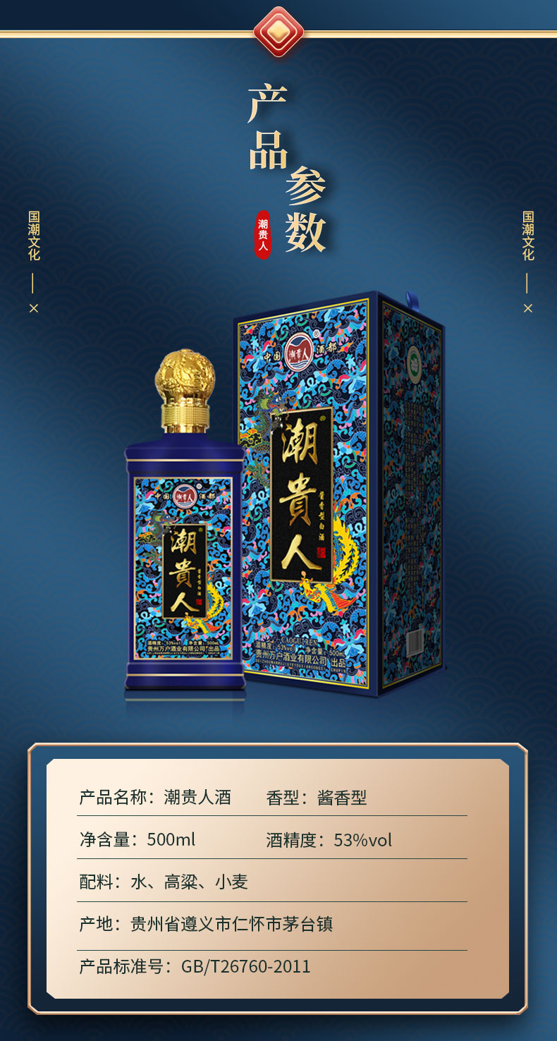 蓝色潮贵人详情_04
