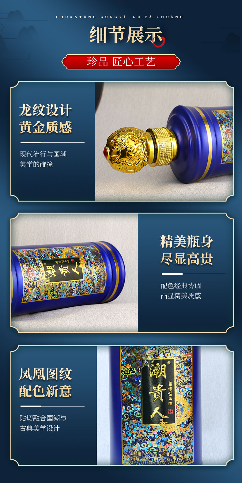蓝色潮贵人详情_09