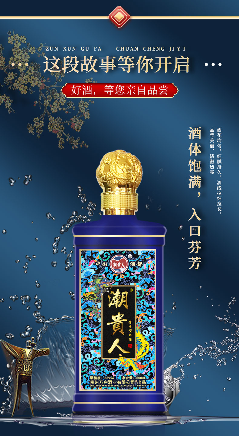 蓝色潮贵人详情_10