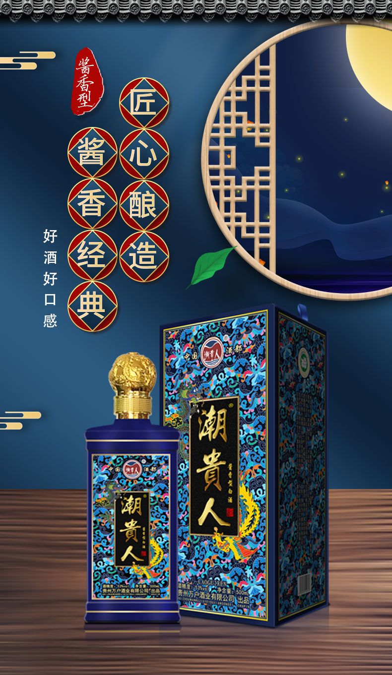 蓝色潮贵人详情_01
