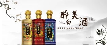 贵州生态环境厅：启动赤水河流域酱香白酒生产环境保护立法