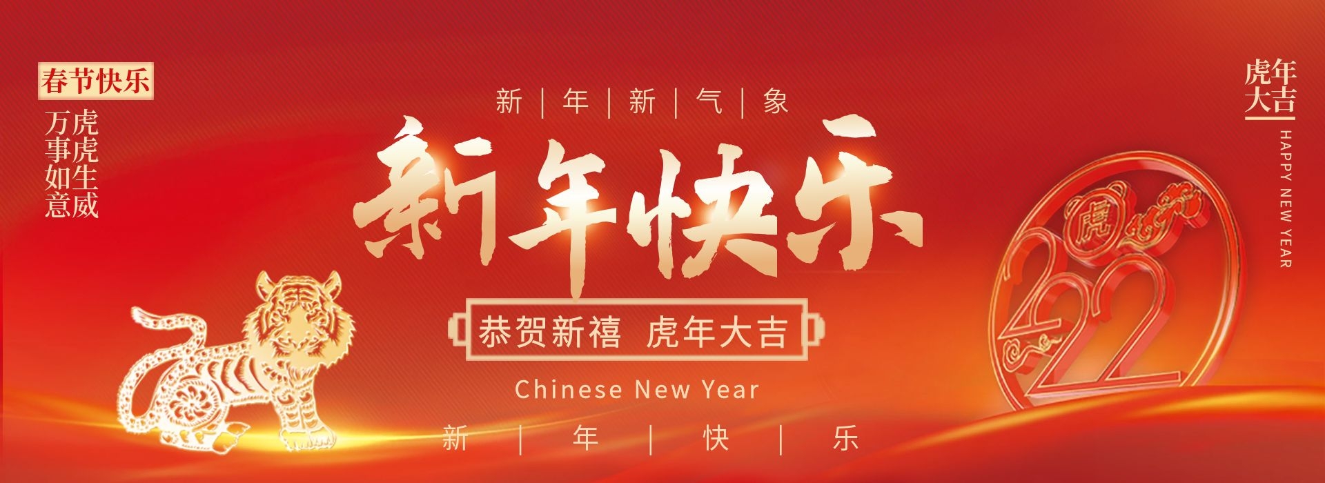 2022年春节放假时间通知