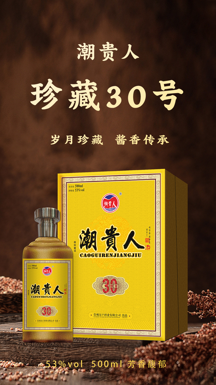 潮贵人30号